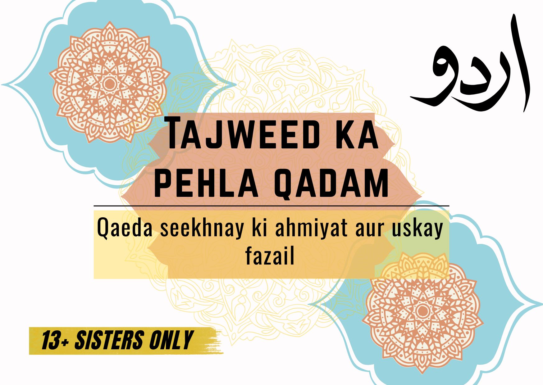 Tajweed ka Pehla Qadam – Urdu – FREE